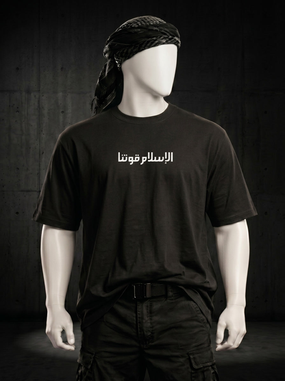 ISLAM T-shirt | Oversized